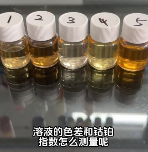 臺式分光測色儀TS8510在溶液色差和鉑鈷指數(shù)測量中的應用